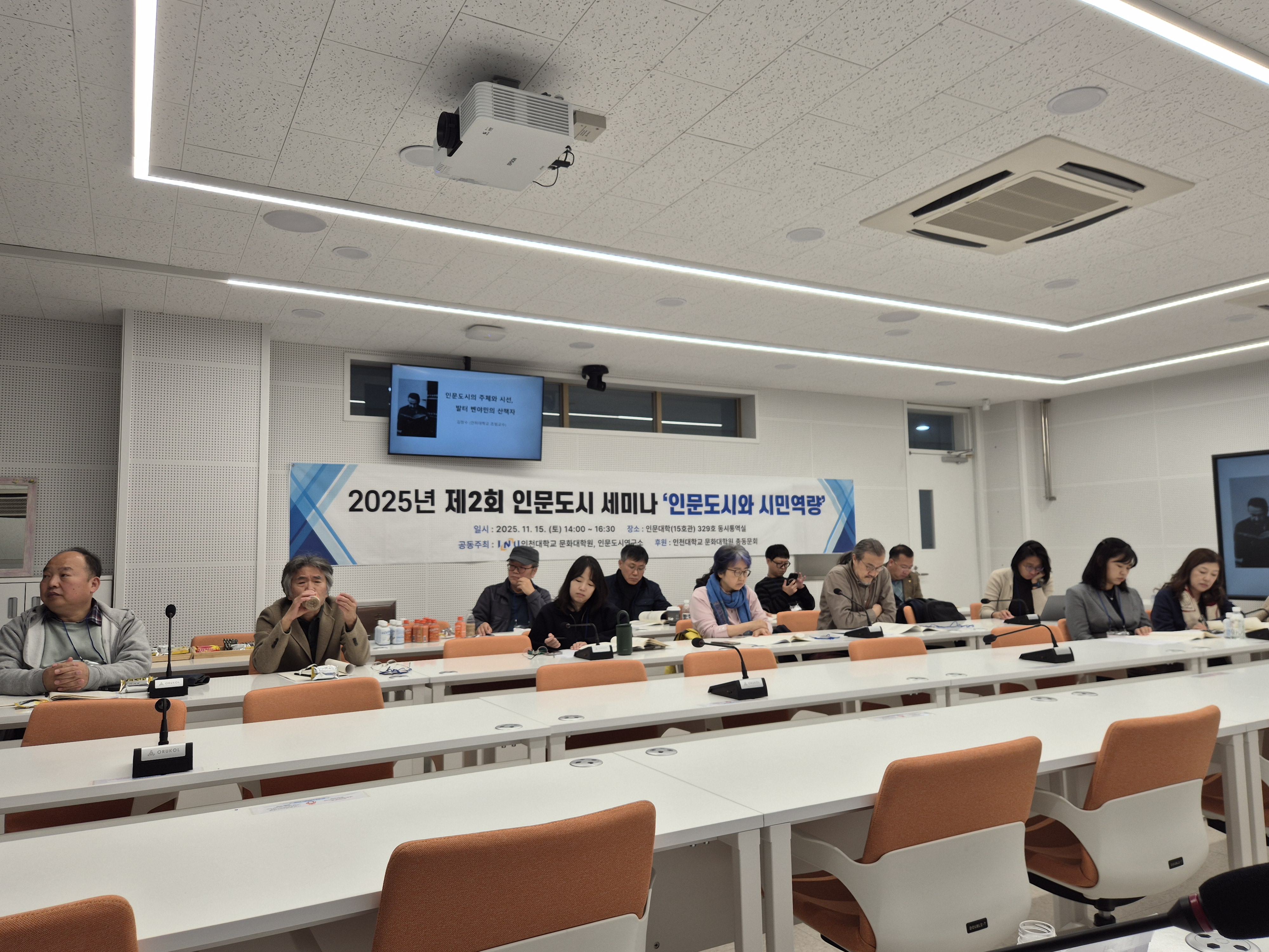 인문도시 세미나 사진2.jpg