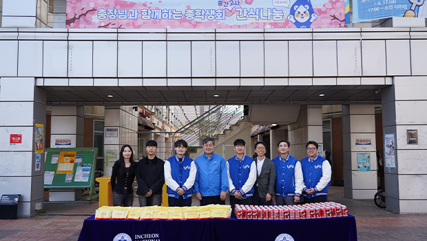 인천대학교, 중간고사 기간 ‘릴레이 간식 나눔’과 ‘천원의 저녁밥’으로 학생 응원 총력 대표이미지