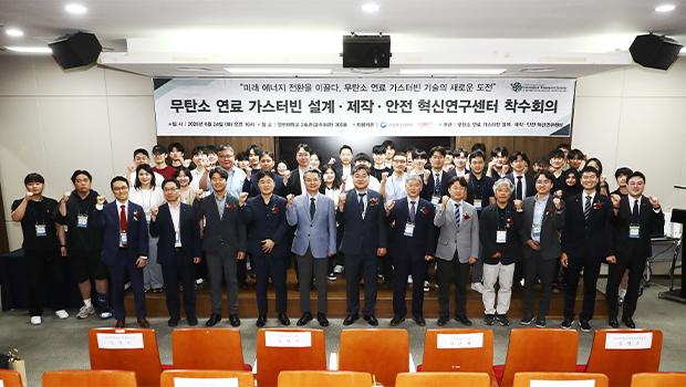 Incheon National University Launches the “Carbon-F 대표이미지