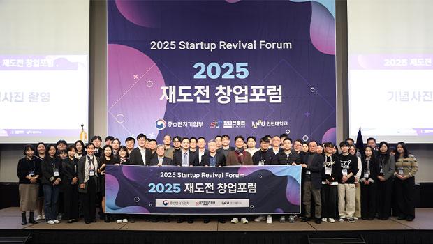 Incheon National University Successfully Concludes 대표이미지