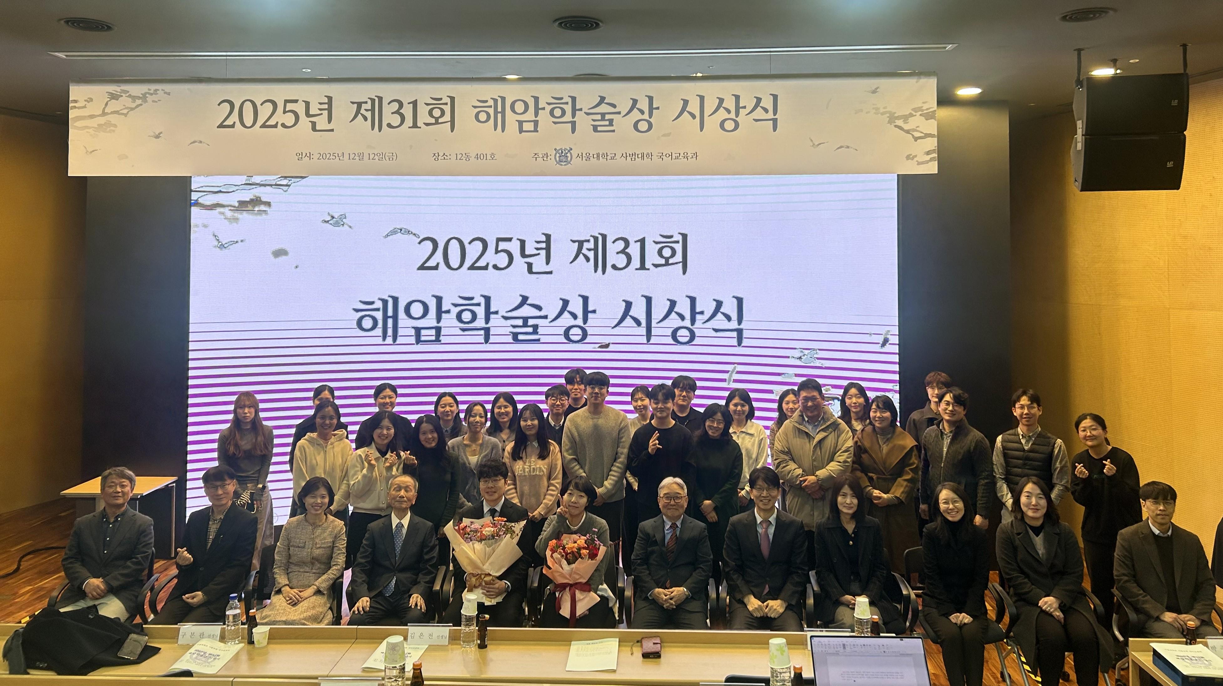 Professor Ju-hyung Park of the Department of Korean Language Education at Incheon National Universit 대표이미지